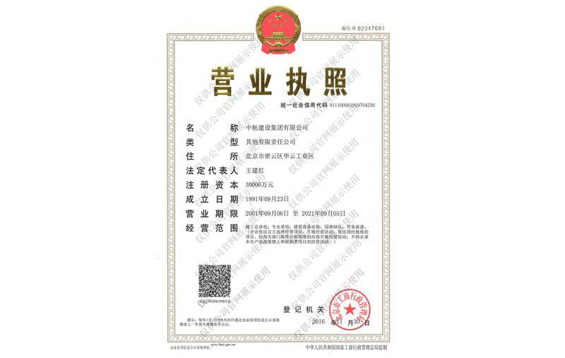 江南网页版-江南(中国)官方营业执照